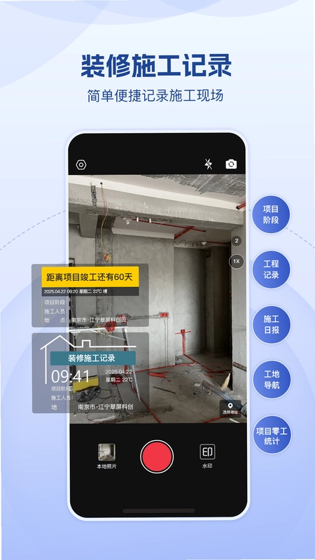 小红屋水印相机预览图