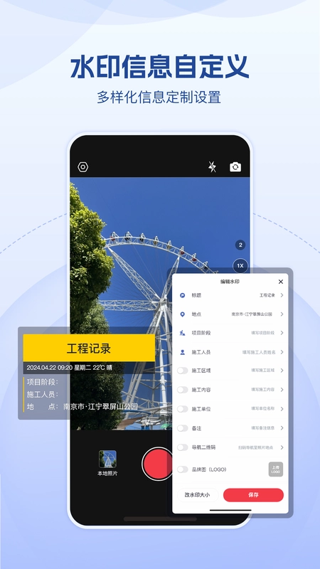 小红屋水印相机预览图