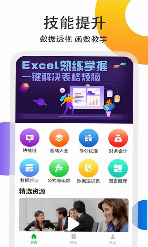 Excel表格处理预览图