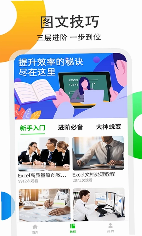 Excel表格处理预览图