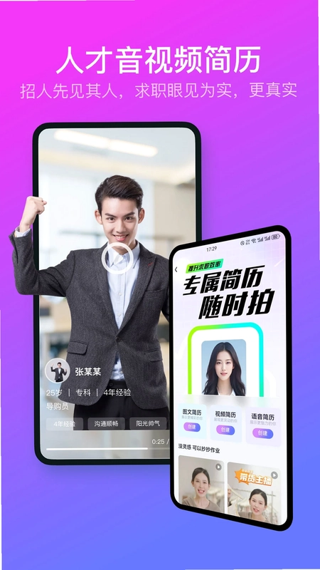 U职预览图