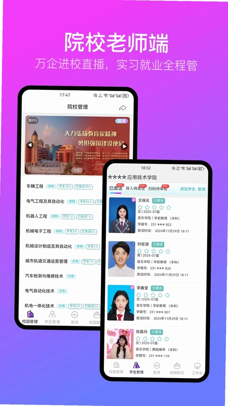 U职预览图
