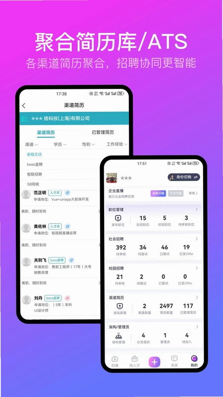 U职预览图