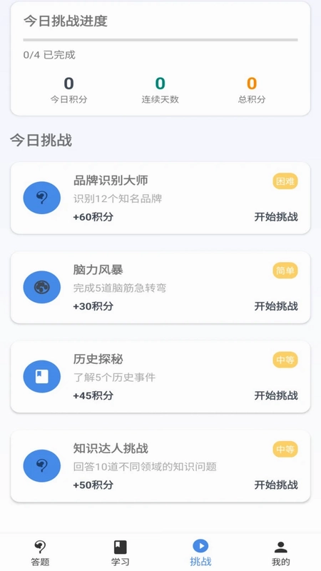 知识英雄预览图