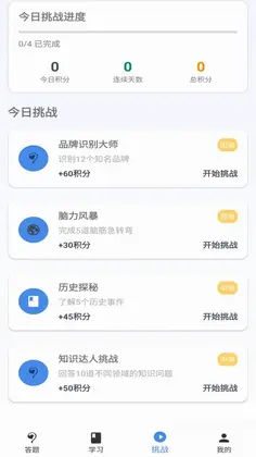 知识英雄预览图