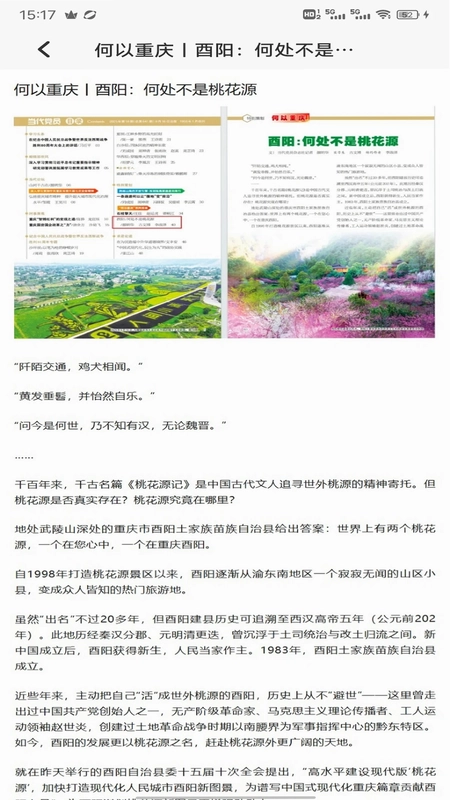 吉鹿Go预览图