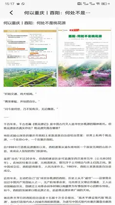 吉鹿Go预览图