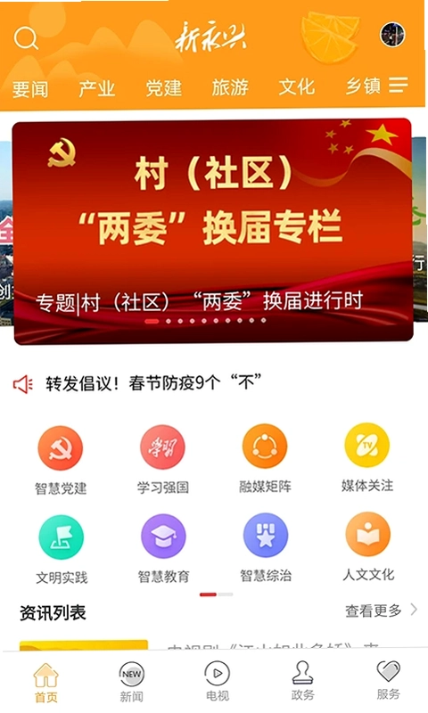 新永兴预览图