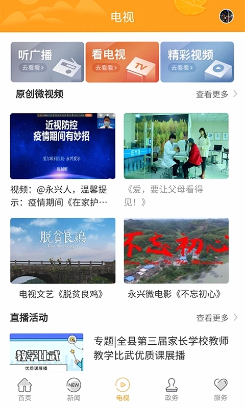 新永兴预览图