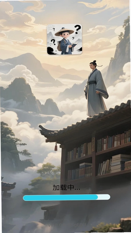 知识英雄预览图