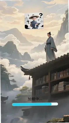 知识英雄预览图