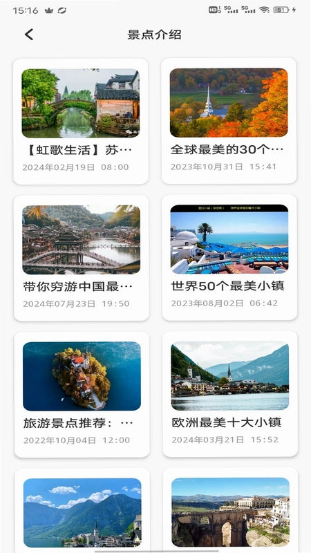 吉鹿Go预览图