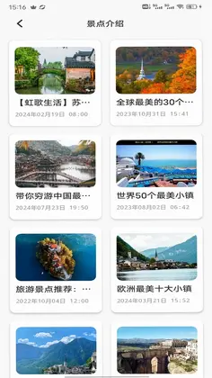 吉鹿Go预览图