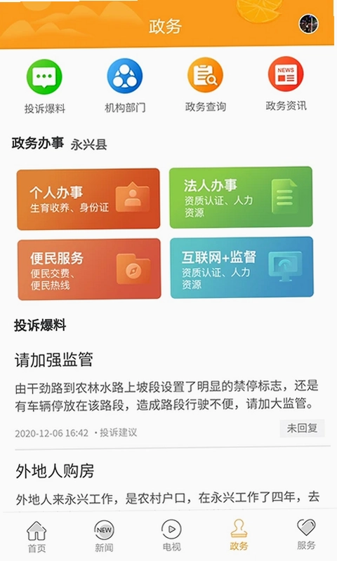 新永兴预览图