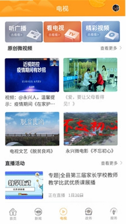 新永兴预览图