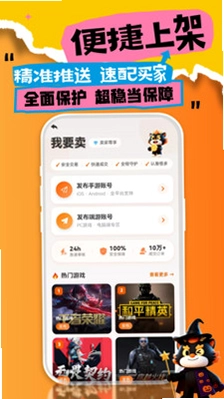 怪多代售预览图