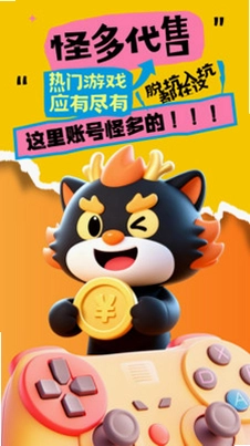 怪多代售预览图