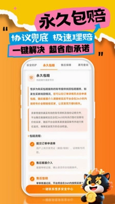 怪多代售预览图