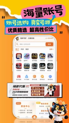 怪多代售预览图