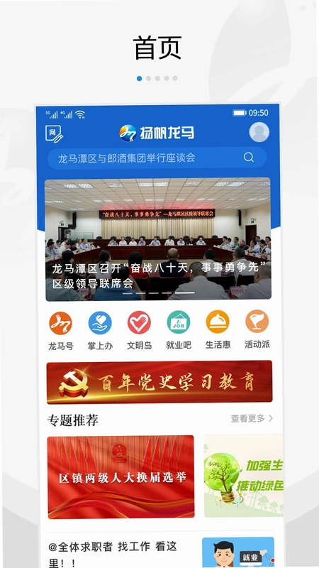 扬帆龙马预览图