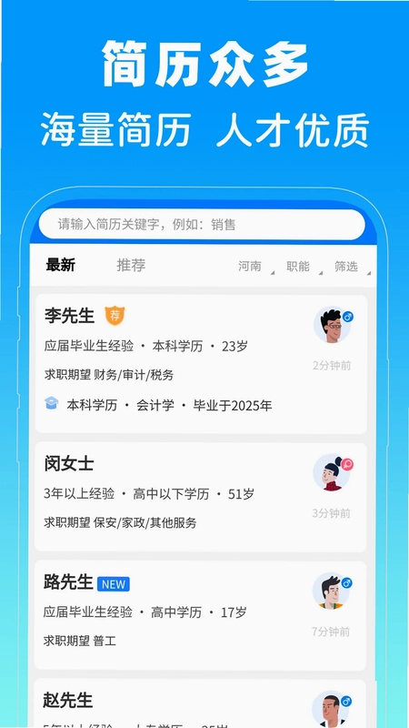 河南省人才网预览图