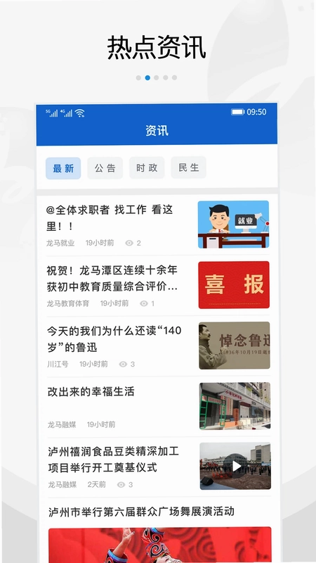 扬帆龙马预览图