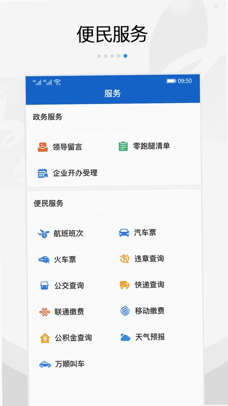 扬帆龙马预览图