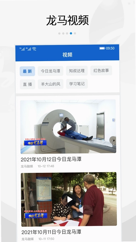 扬帆龙马预览图