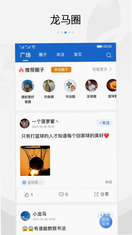 扬帆龙马预览图