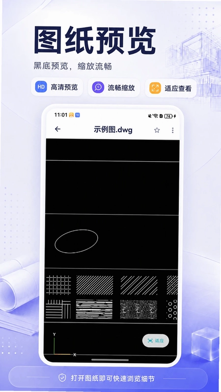 CAD图纸查看器预览图