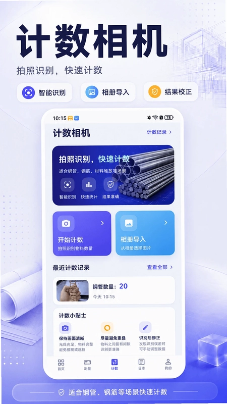 CAD图纸查看器预览图