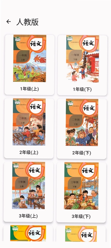 中文笔顺预览图