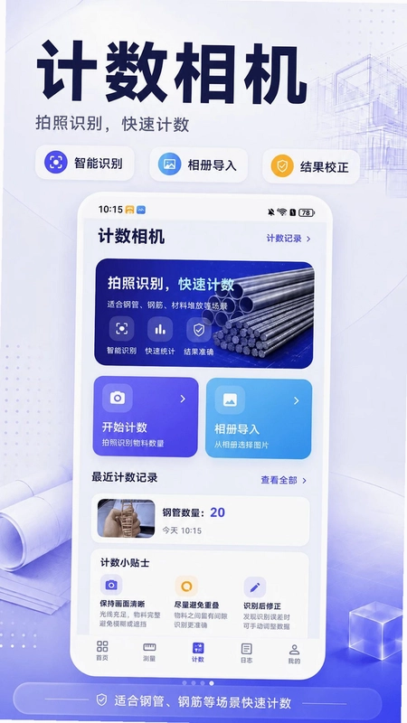 CAD图纸查看器预览图