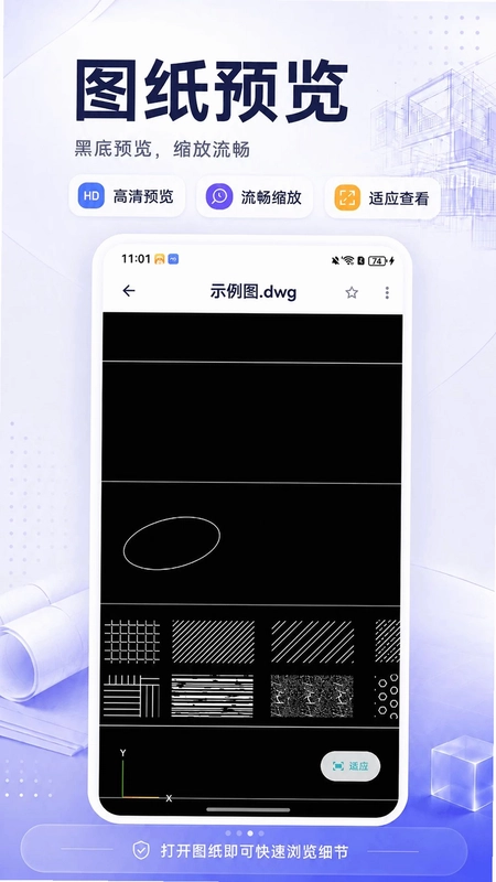 CAD图纸查看器预览图