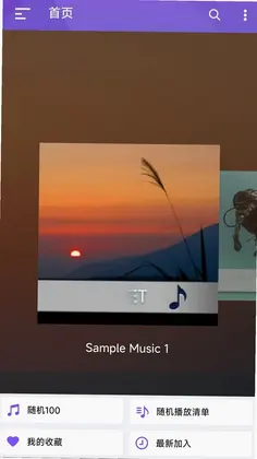 Qmusic预览图
