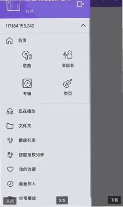 Qmusic预览图