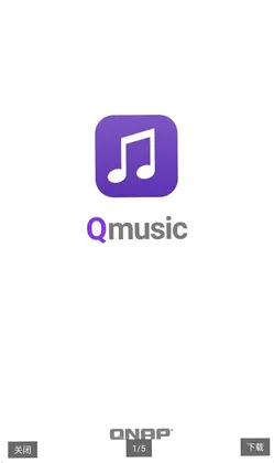 Qmusic预览图