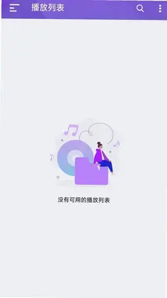 Qmusic预览图