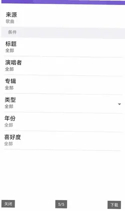 Qmusic预览图