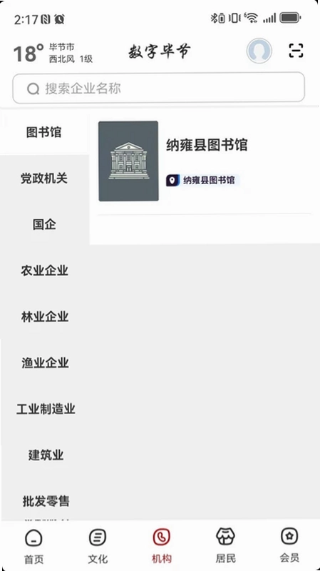 数字毕节预览图