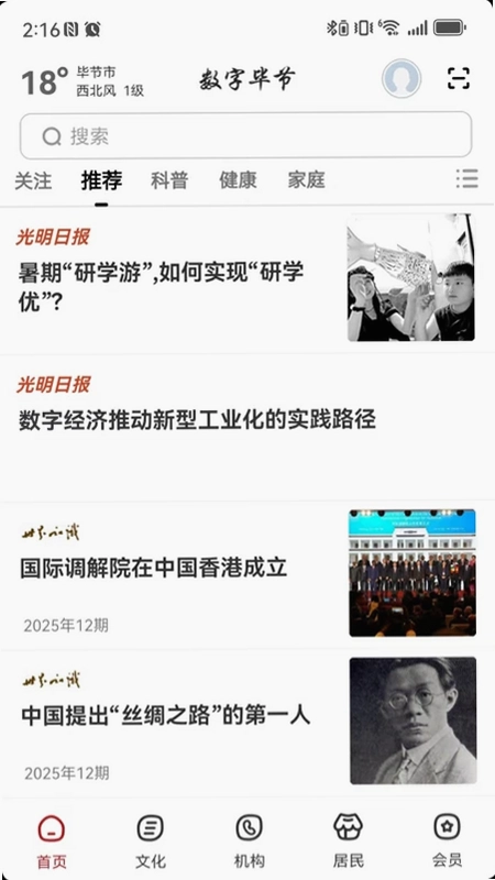 数字毕节预览图
