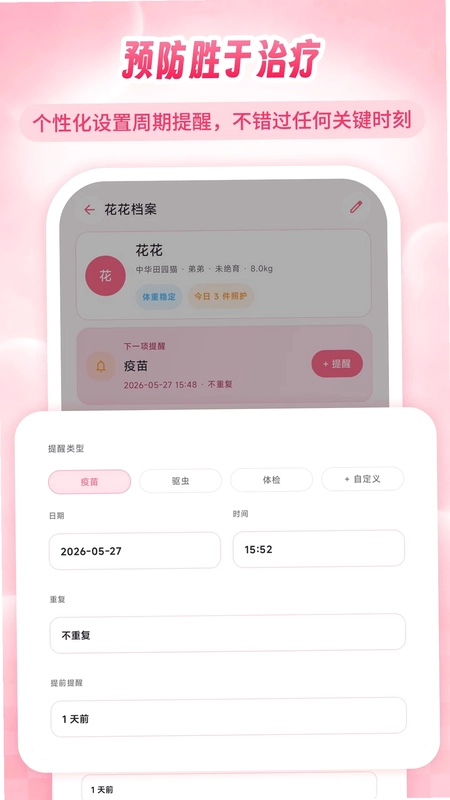 AI宠物健康专家预览图