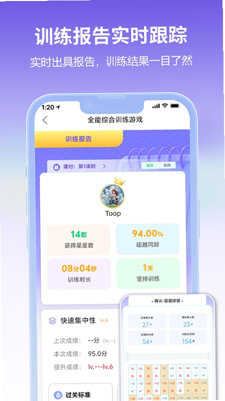 启赋小医预览图