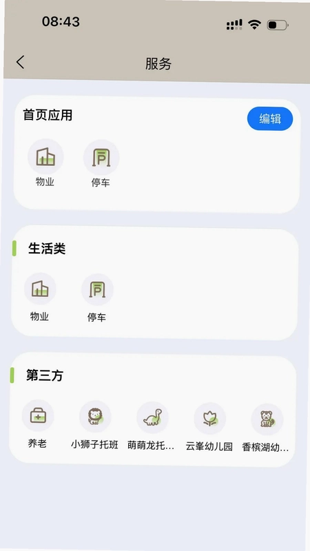 龙城荟生活预览图