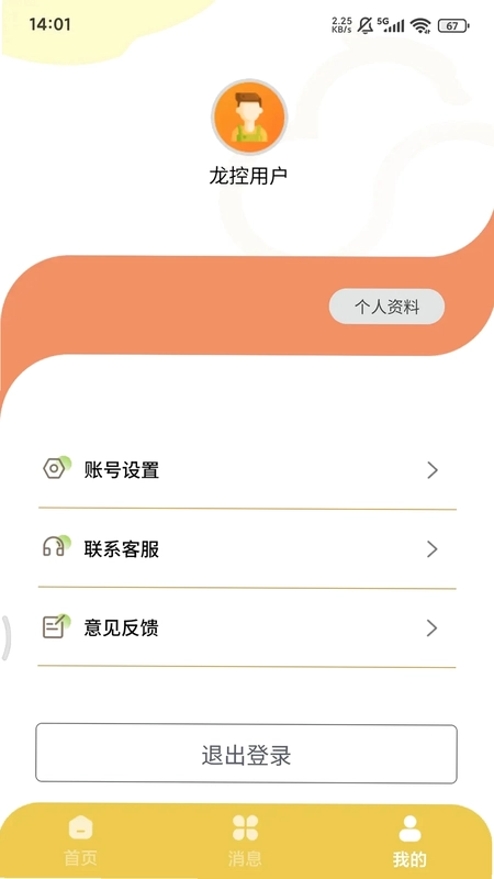 龙城荟生活预览图