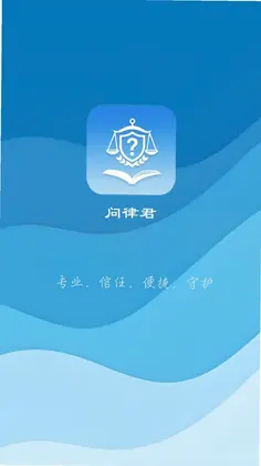 问律君预览图