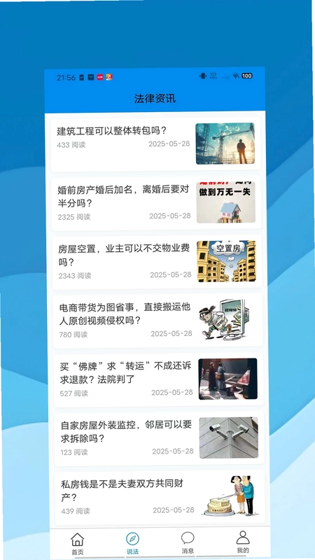问律君预览图