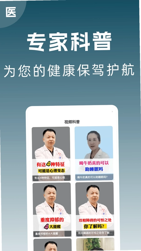 京医号医院预约挂号预览图