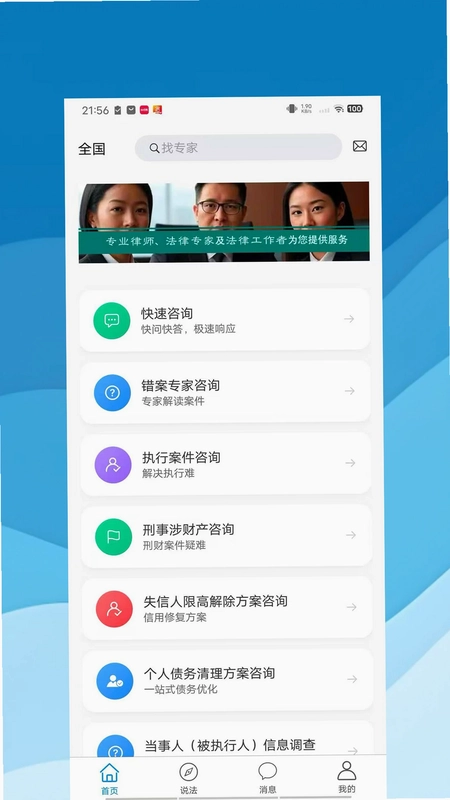 问律君预览图