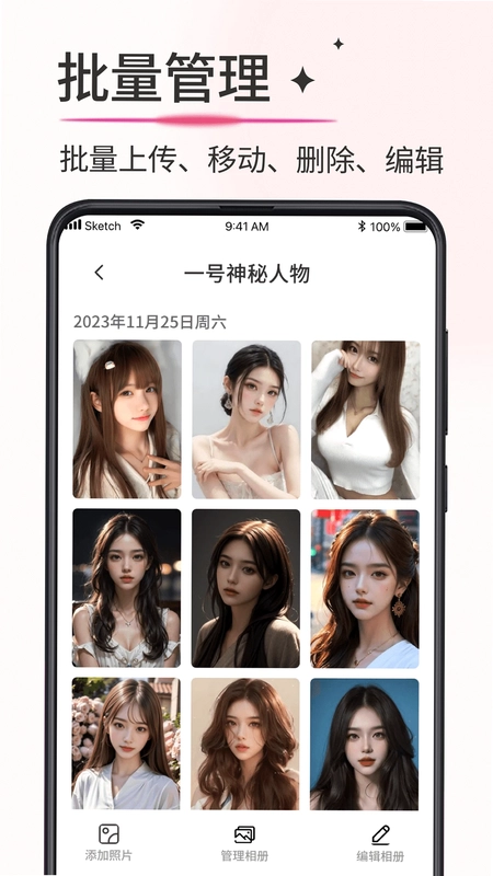 加密相册薄预览图